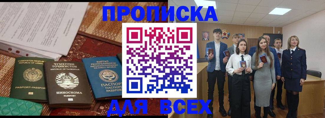 временная регистрация в квартире в Козельске