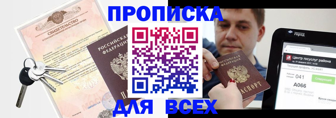 пропишу в квартире в Козельске