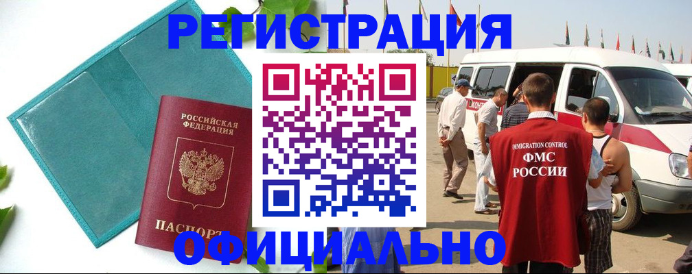 временная регистрация для всех в Козельске