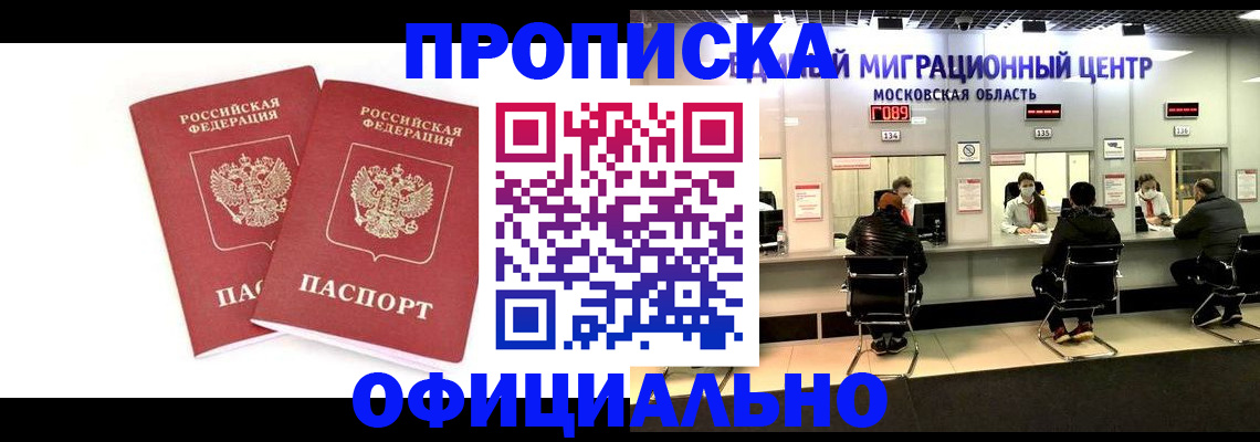 временная регистрация в Козельске