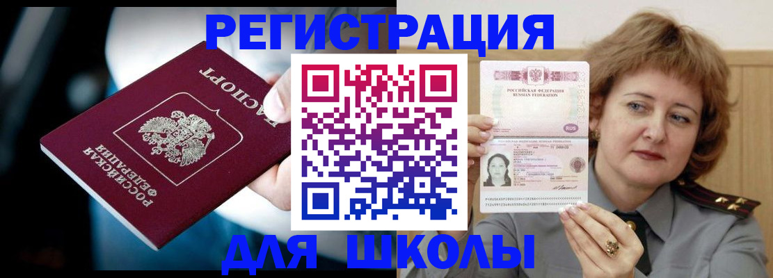 прописка иностранных граждан в Козельске