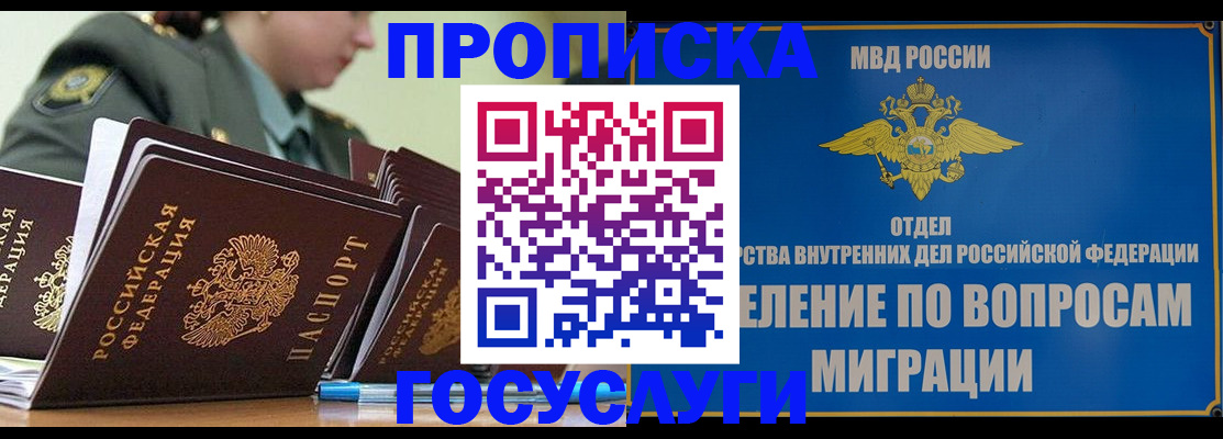 прописка в Козельске