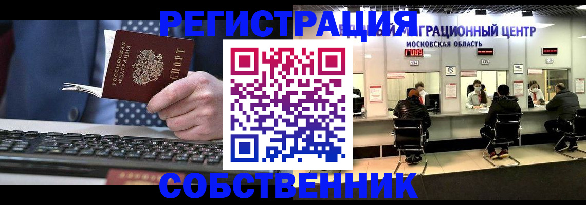 временная регистрация поиск в Козельске